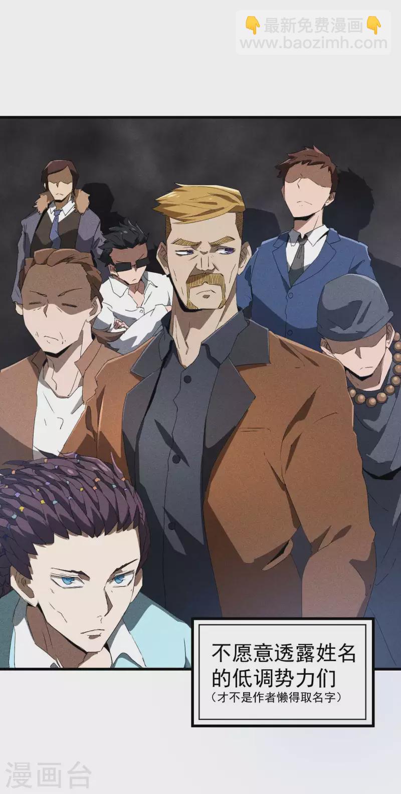 第76话 真真的大佬们-第80话