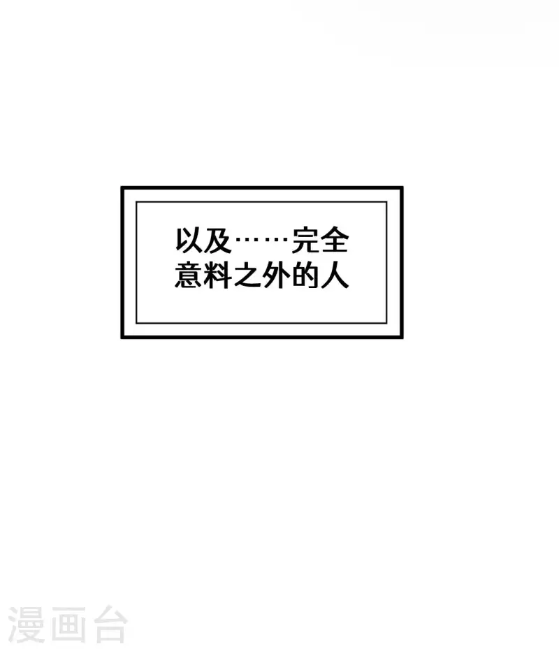 蒼天在下 - 第76話 真真的大佬們 - 1