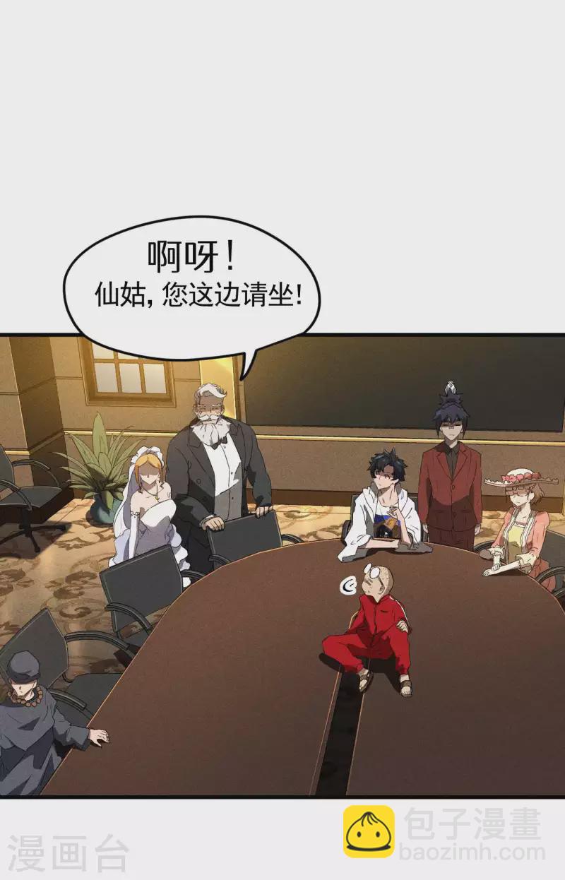 第76话 真真的大佬们-第80话