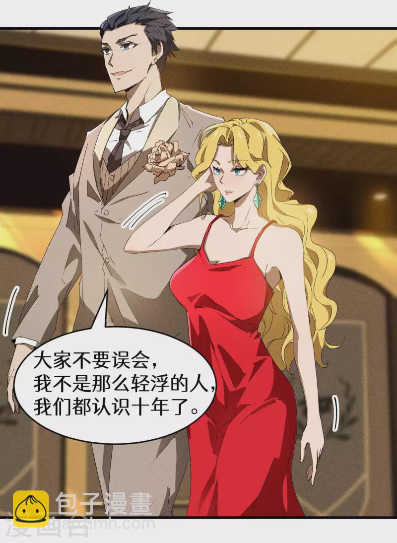 第76话 真真的大佬们-第80话