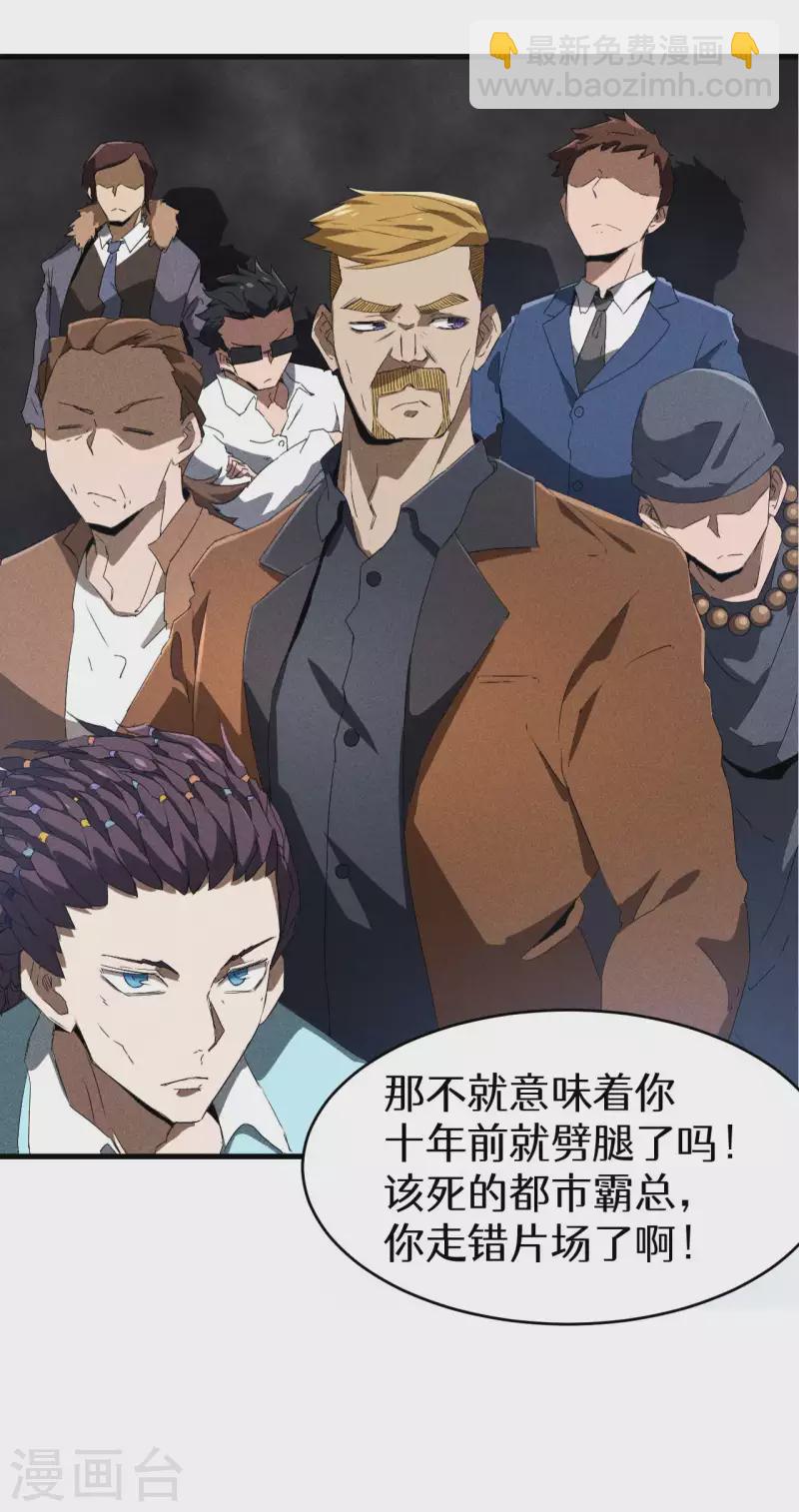 第76话 真真的大佬们-第80话