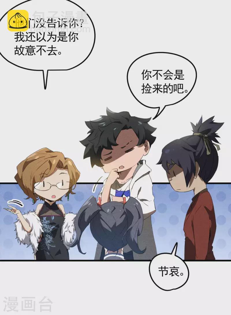 第76话 真真的大佬们-第80话