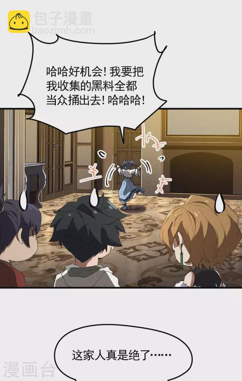 第76话 真真的大佬们-第80话