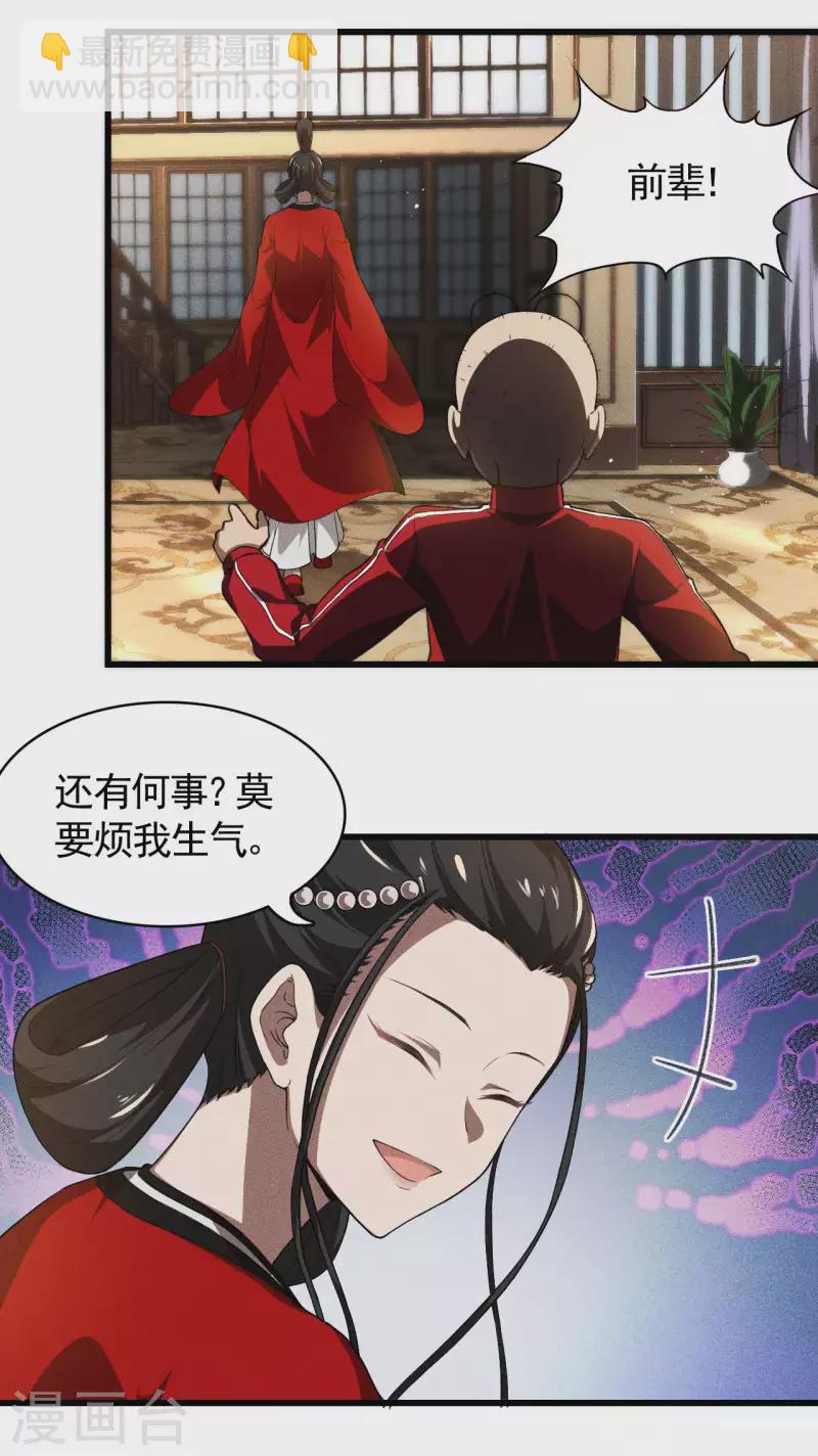 第78话 图穷匕见-第82话