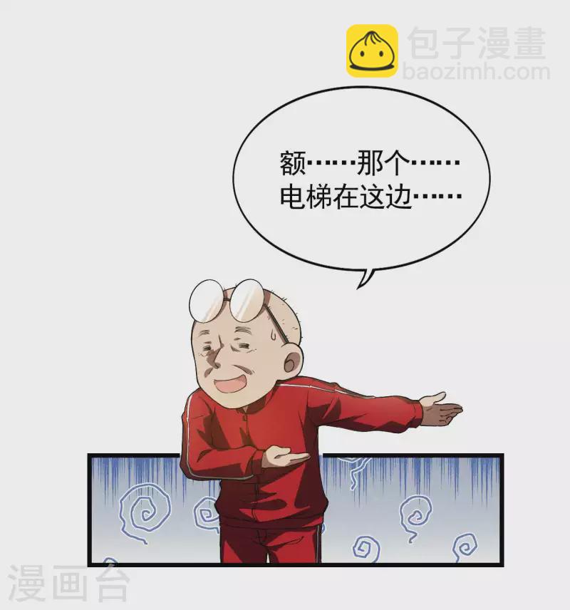 第78话 图穷匕见-第82话