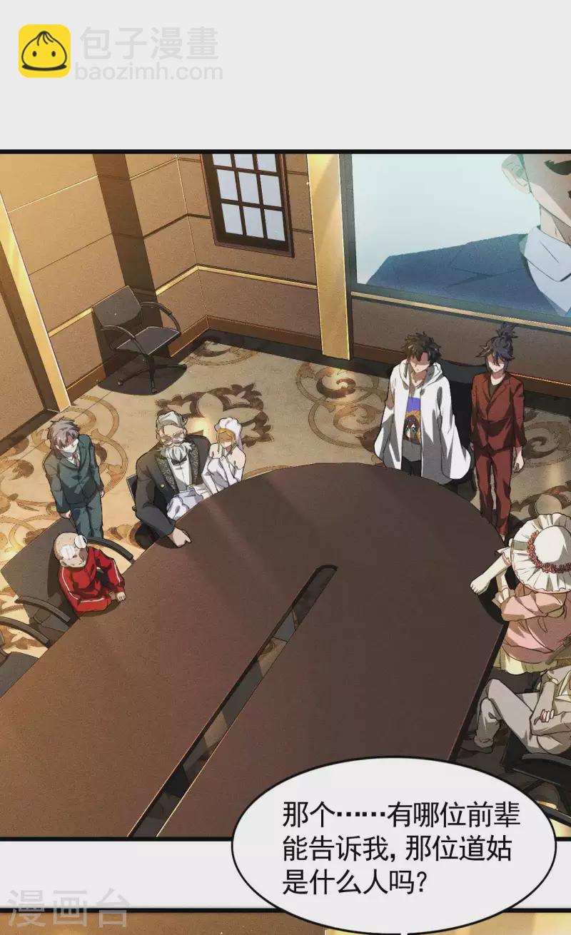 第78话 图穷匕见-第82话