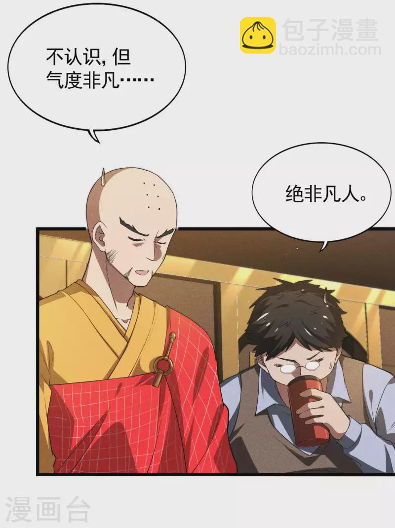 第78话 图穷匕见-第82话