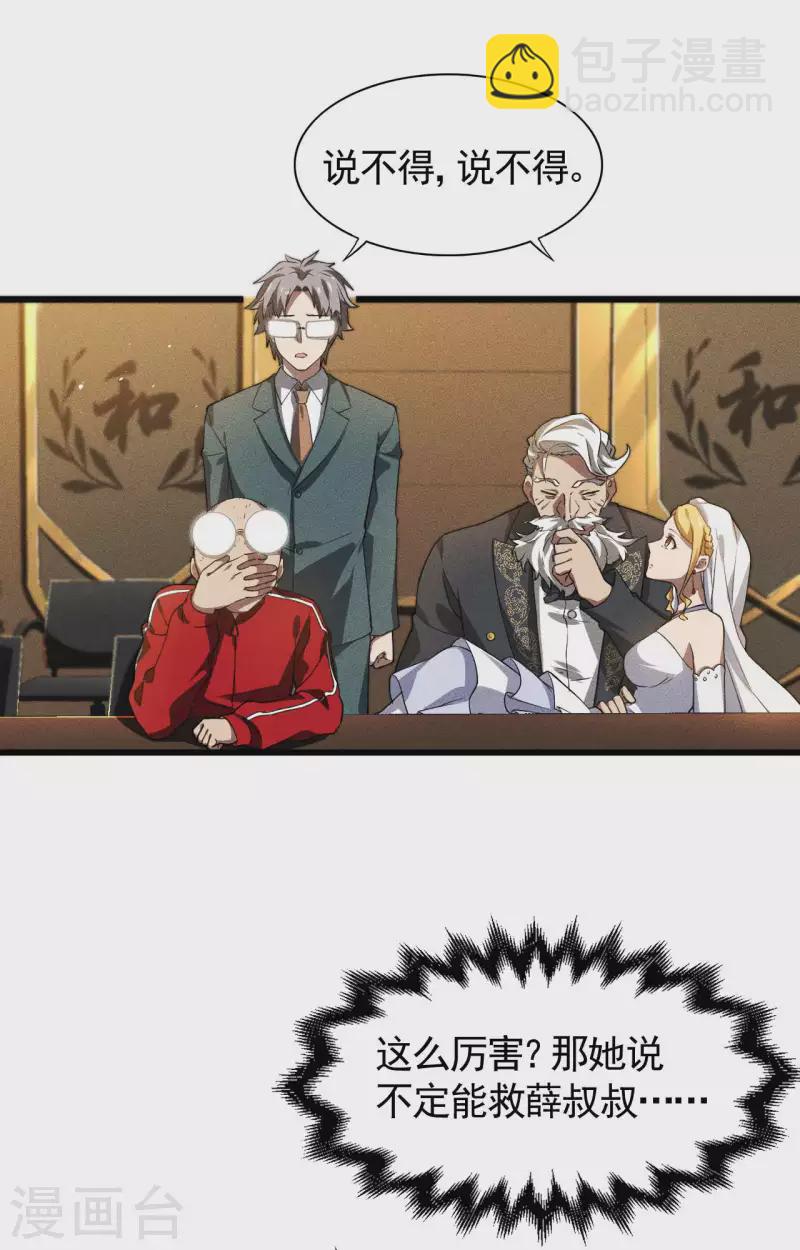 第78话 图穷匕见-第82话