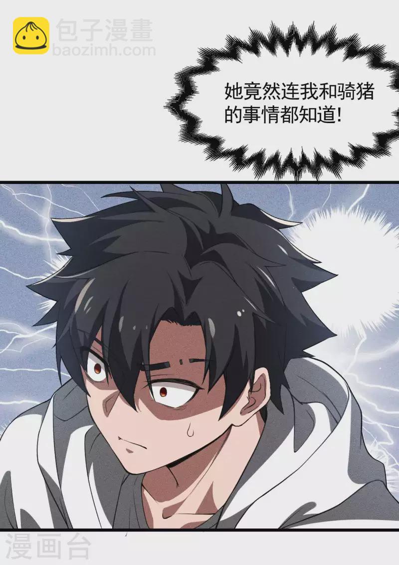 第78话 图穷匕见-第82话