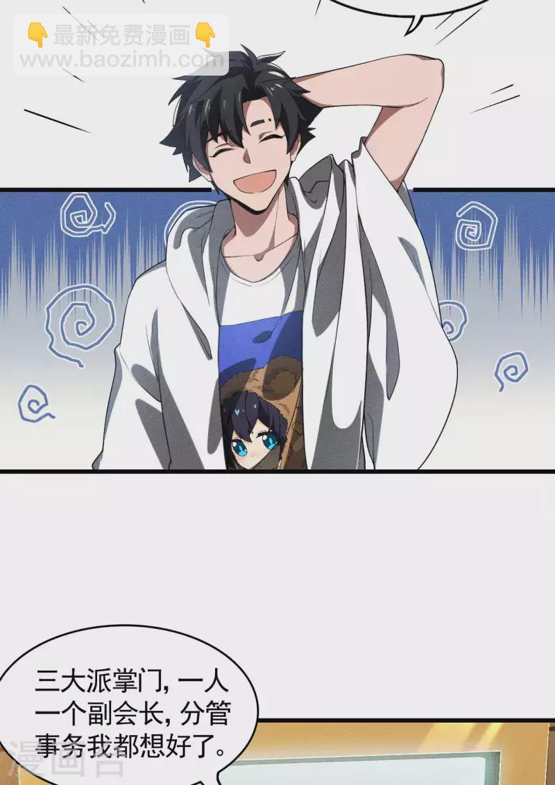 第78话 图穷匕见-第82话