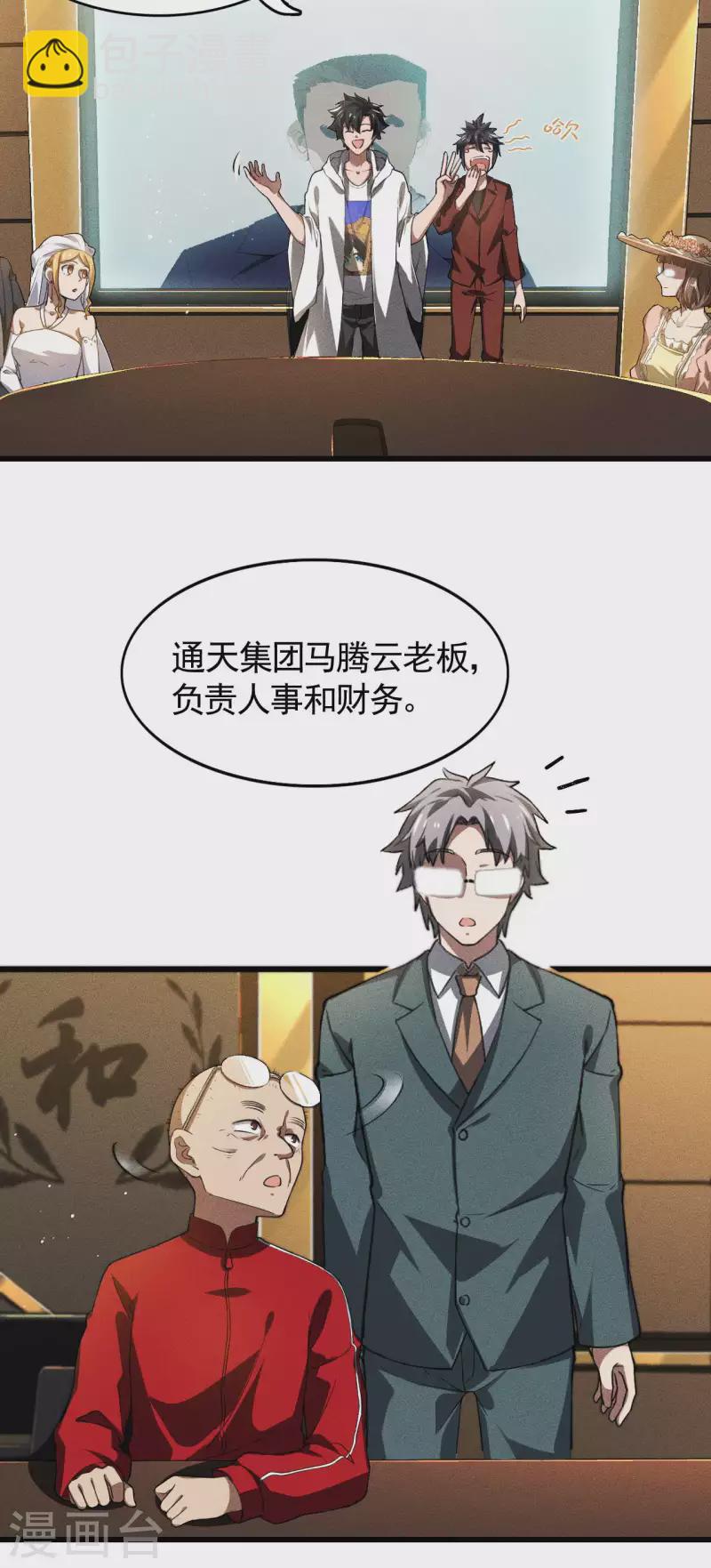 第78话 图穷匕见-第82话