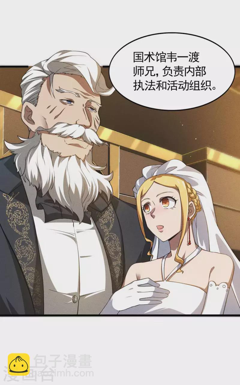 第78话 图穷匕见-第82话