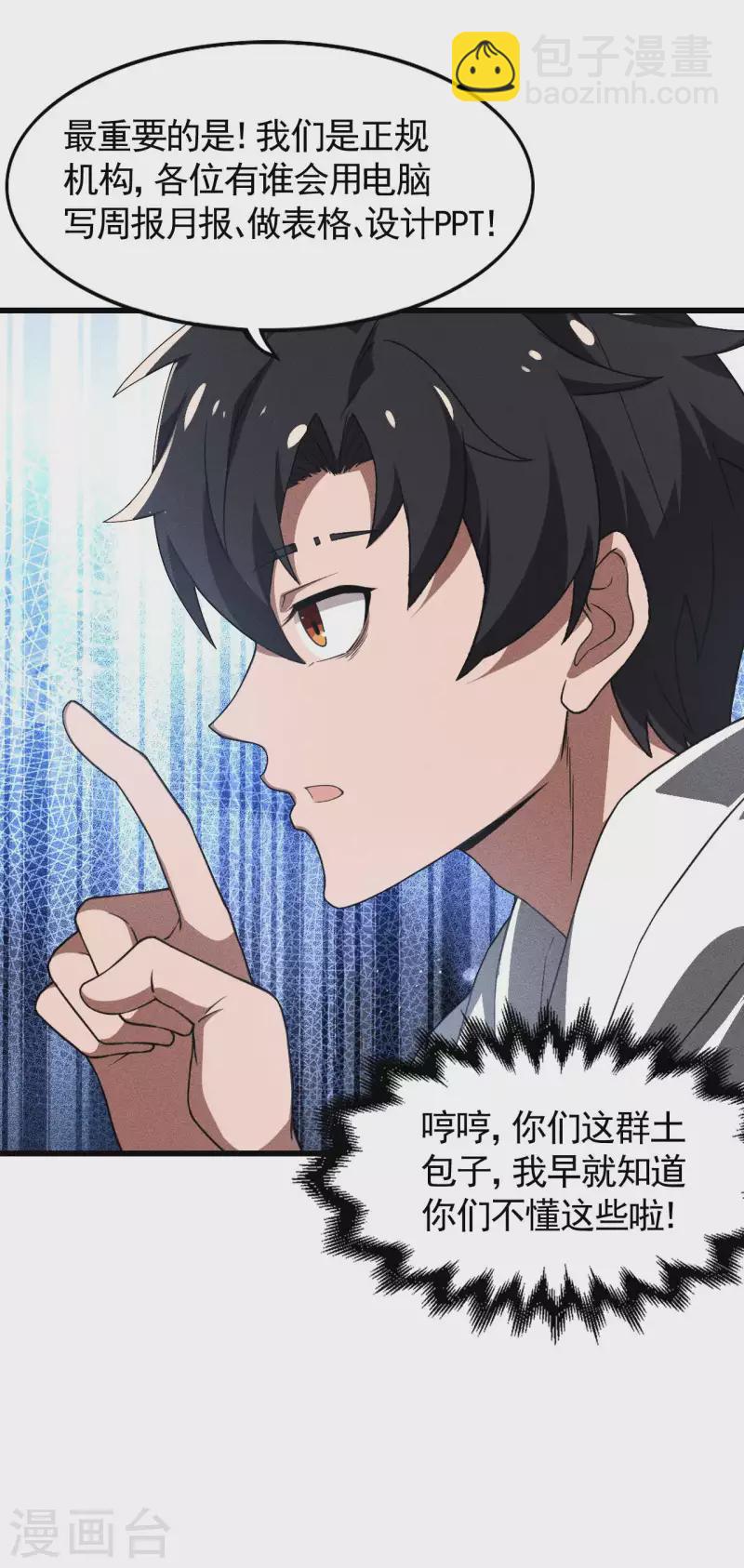 第78话 图穷匕见-第82话