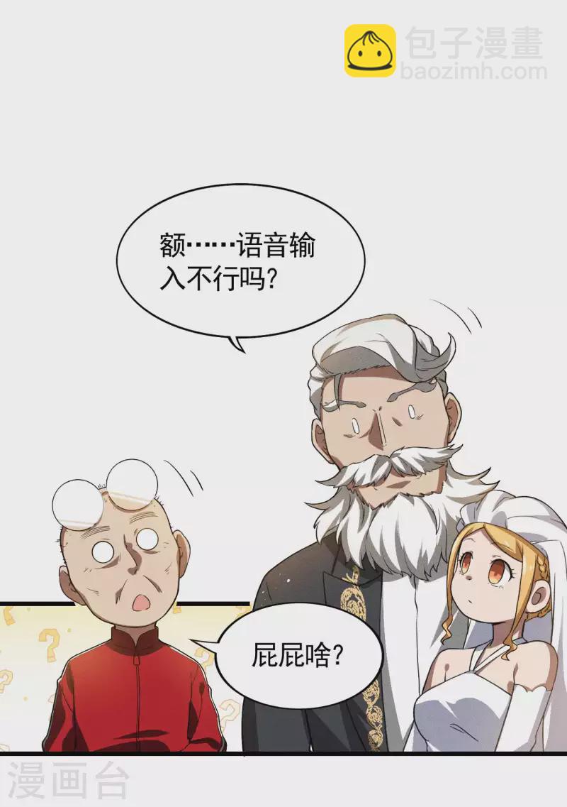 第78话 图穷匕见-第82话