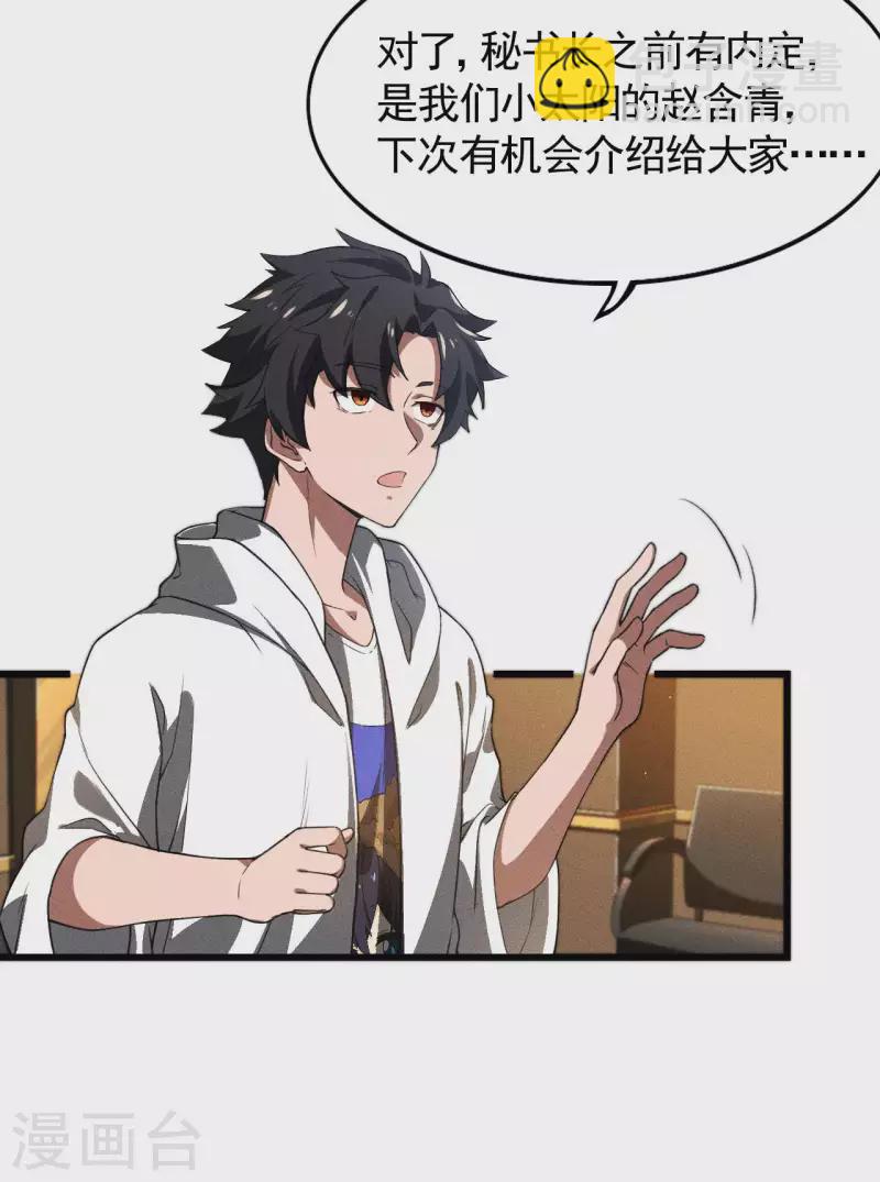 第78话 图穷匕见-第82话