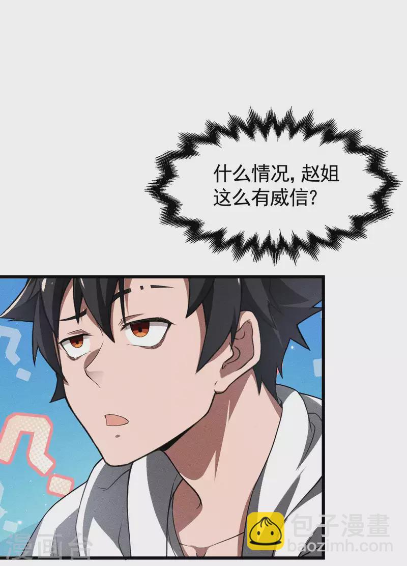 第78话 图穷匕见-第82话