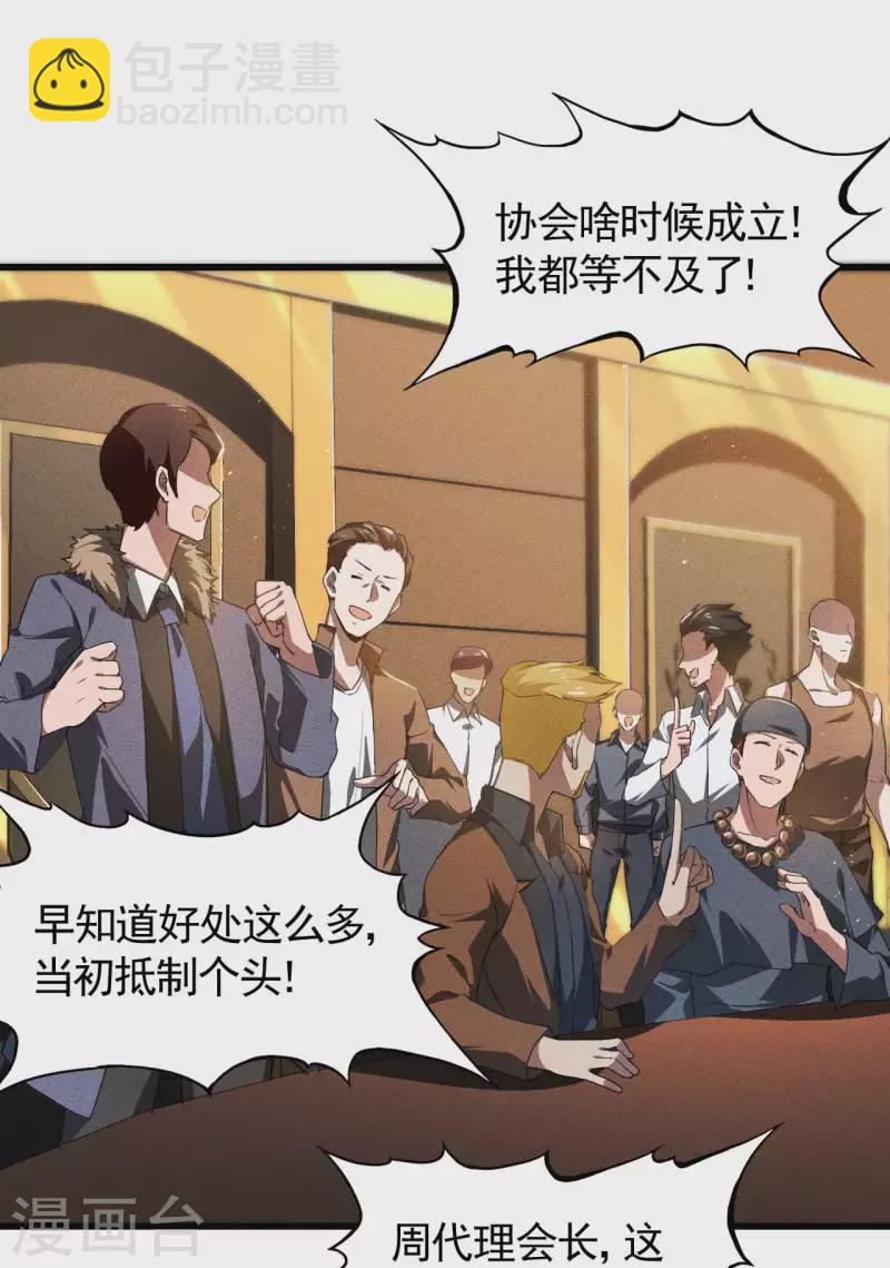 第78话 图穷匕见-第82话