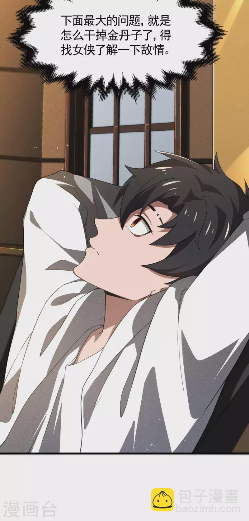 第78话 图穷匕见-第82话