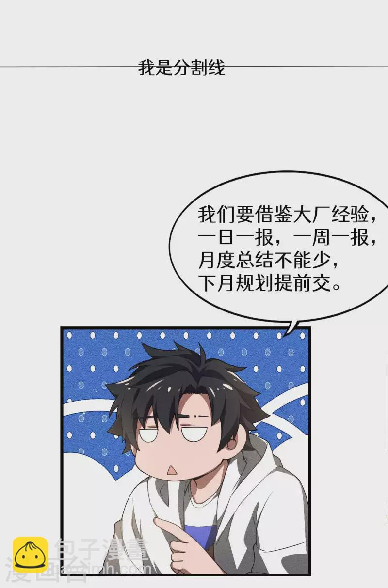 第78话 图穷匕见-第82话