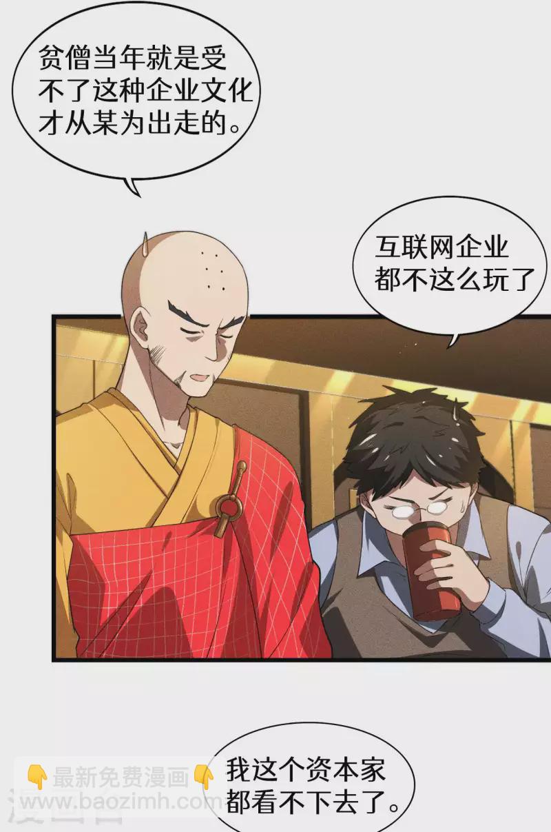 第78话 图穷匕见-第82话