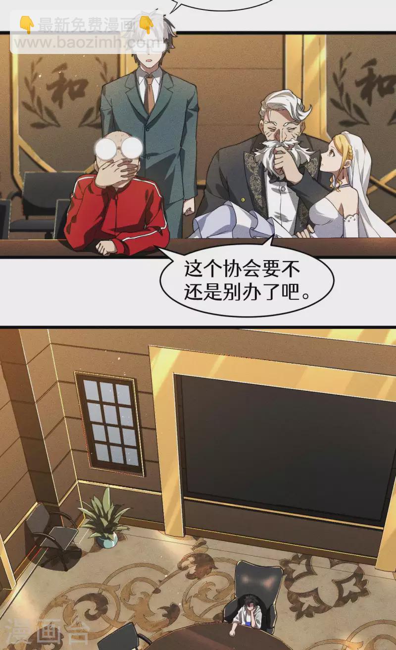 第78话 图穷匕见-第82话