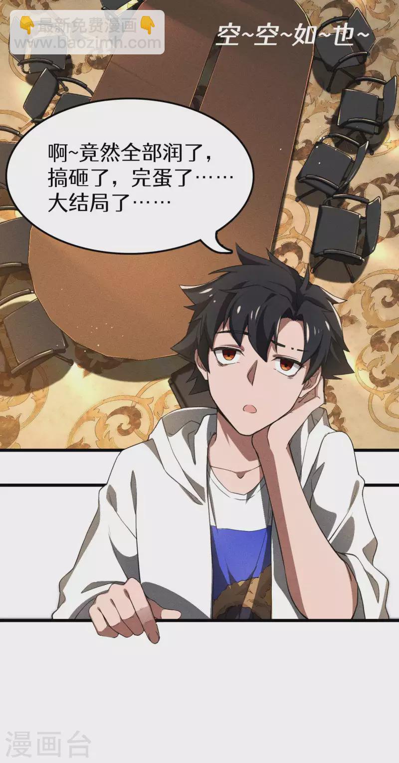 第78话 图穷匕见-第82话