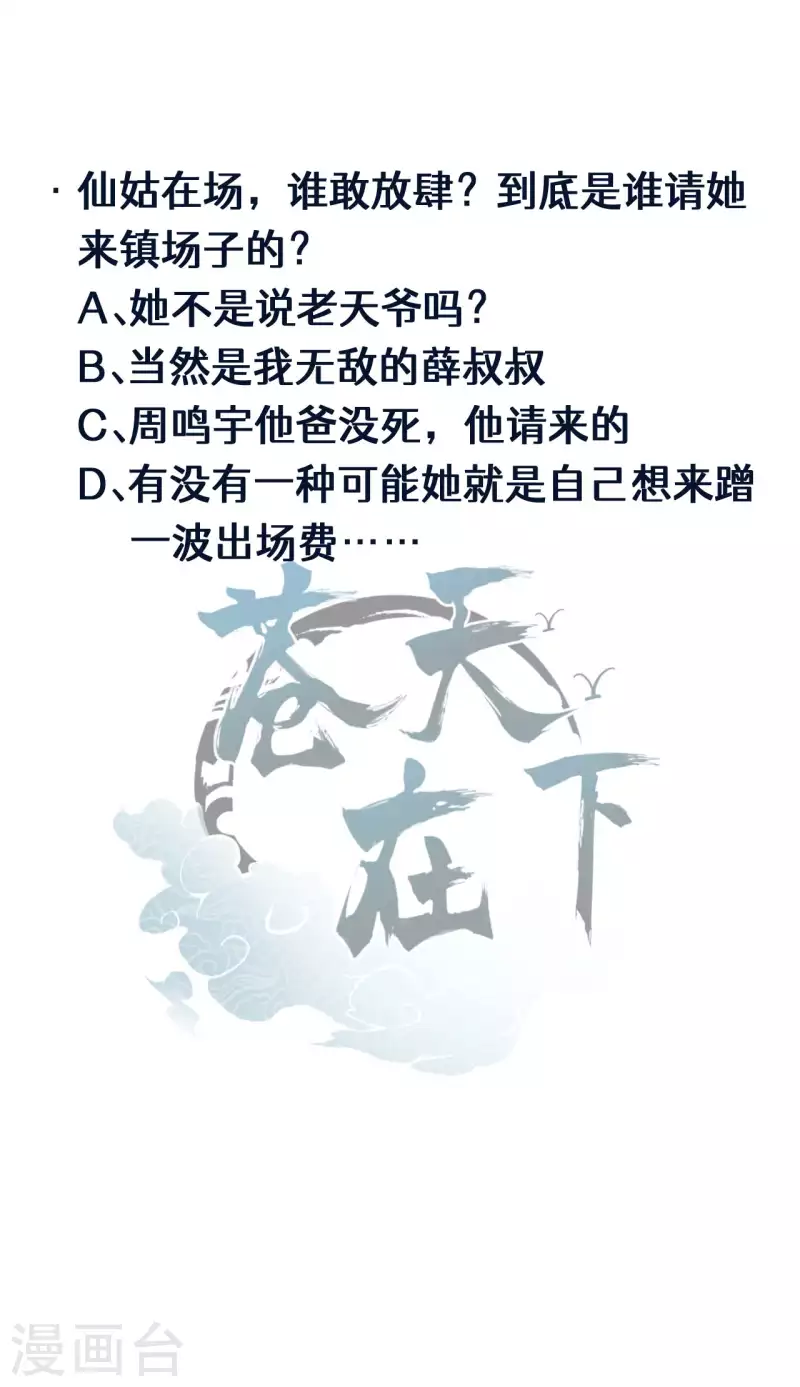 第78话 图穷匕见-第82话