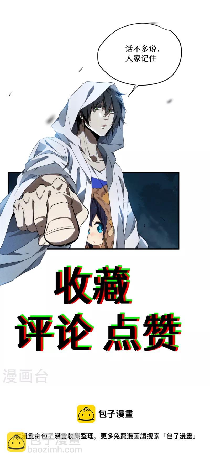 第78话 图穷匕见-第82话