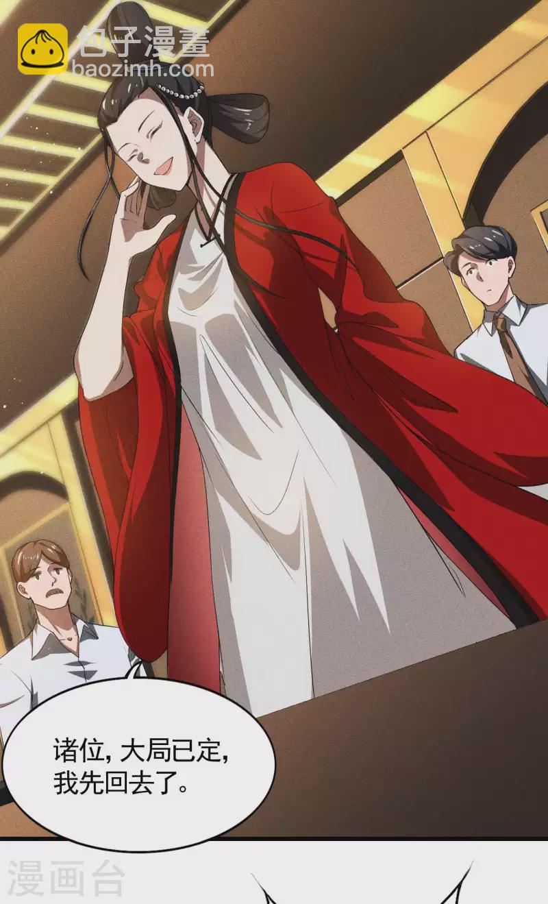 第78话 图穷匕见-第82话