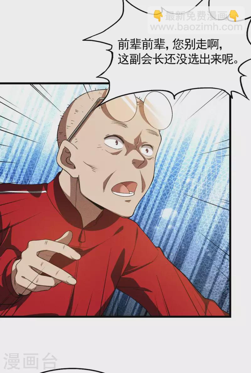 第78话 图穷匕见-第82话