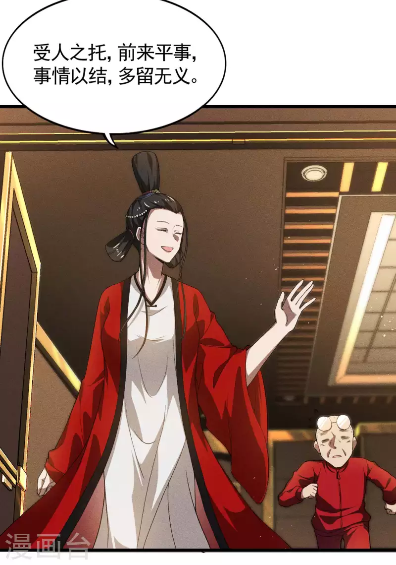 第78话 图穷匕见-第82话