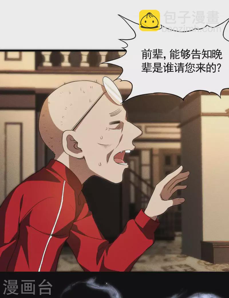 第78话 图穷匕见-第82话