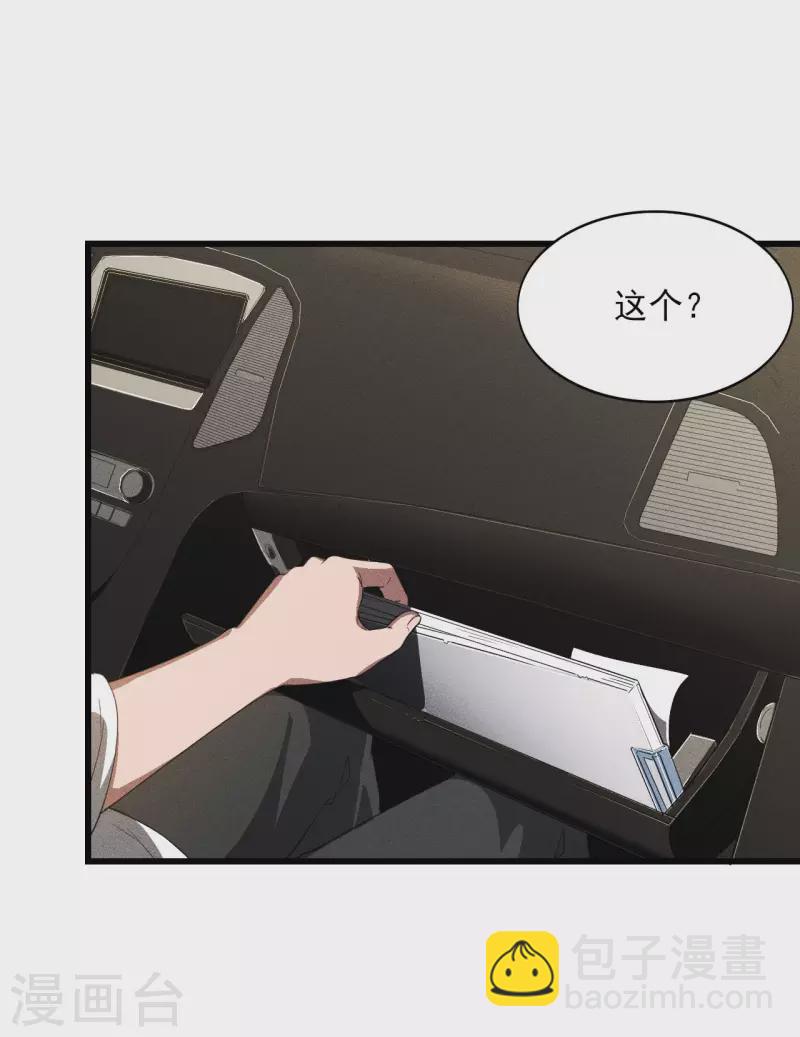 第80话 把握不住啊-第84话