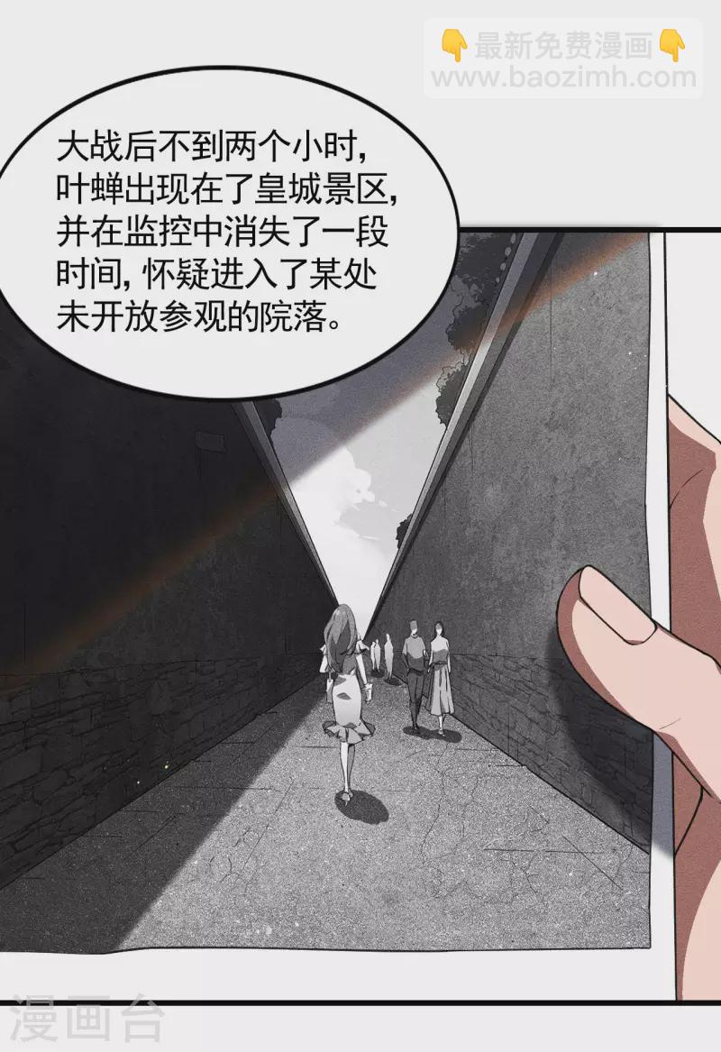 第80话 把握不住啊-第84话