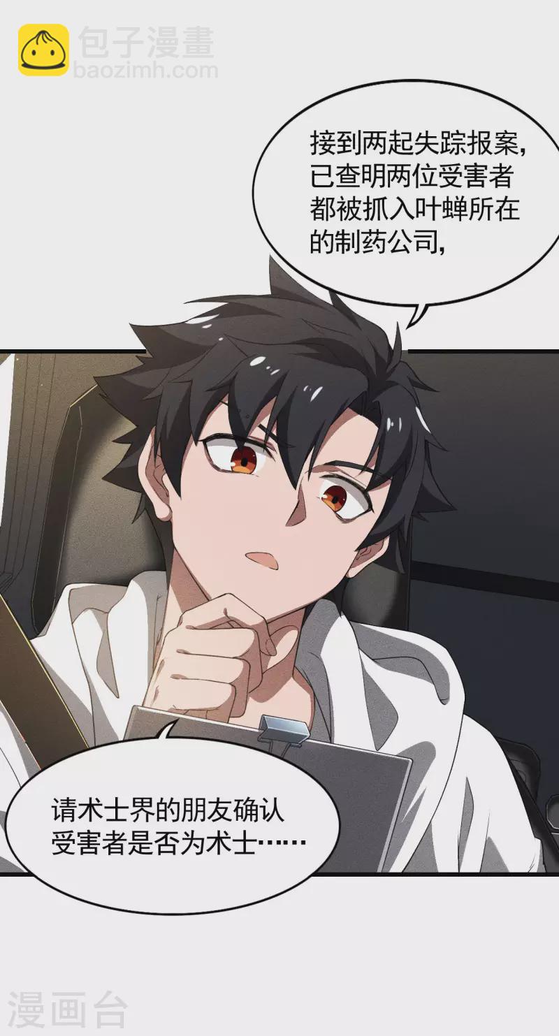 第80话 把握不住啊-第84话