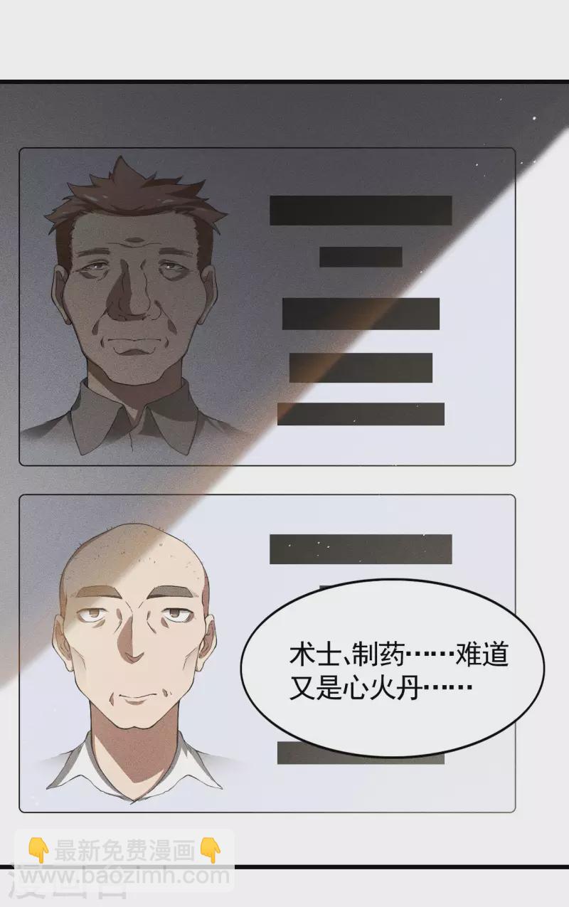 第80话 把握不住啊-第84话