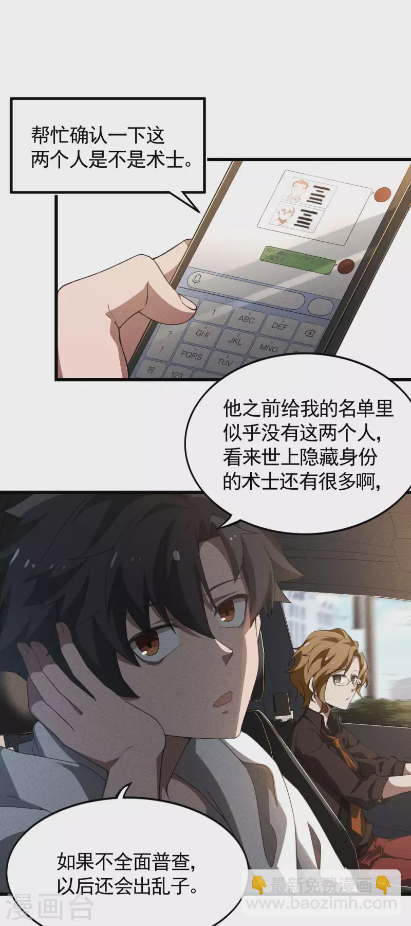 第80话 把握不住啊-第84话