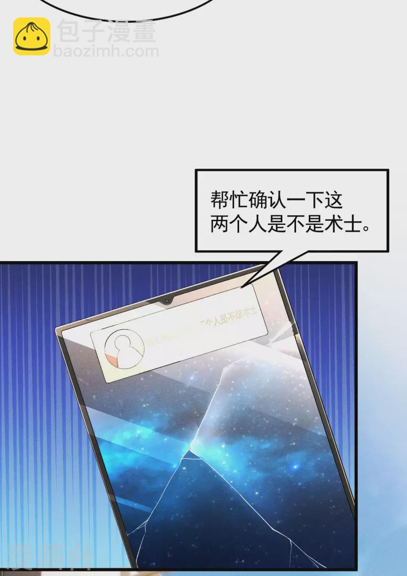 第80话 把握不住啊-第84话