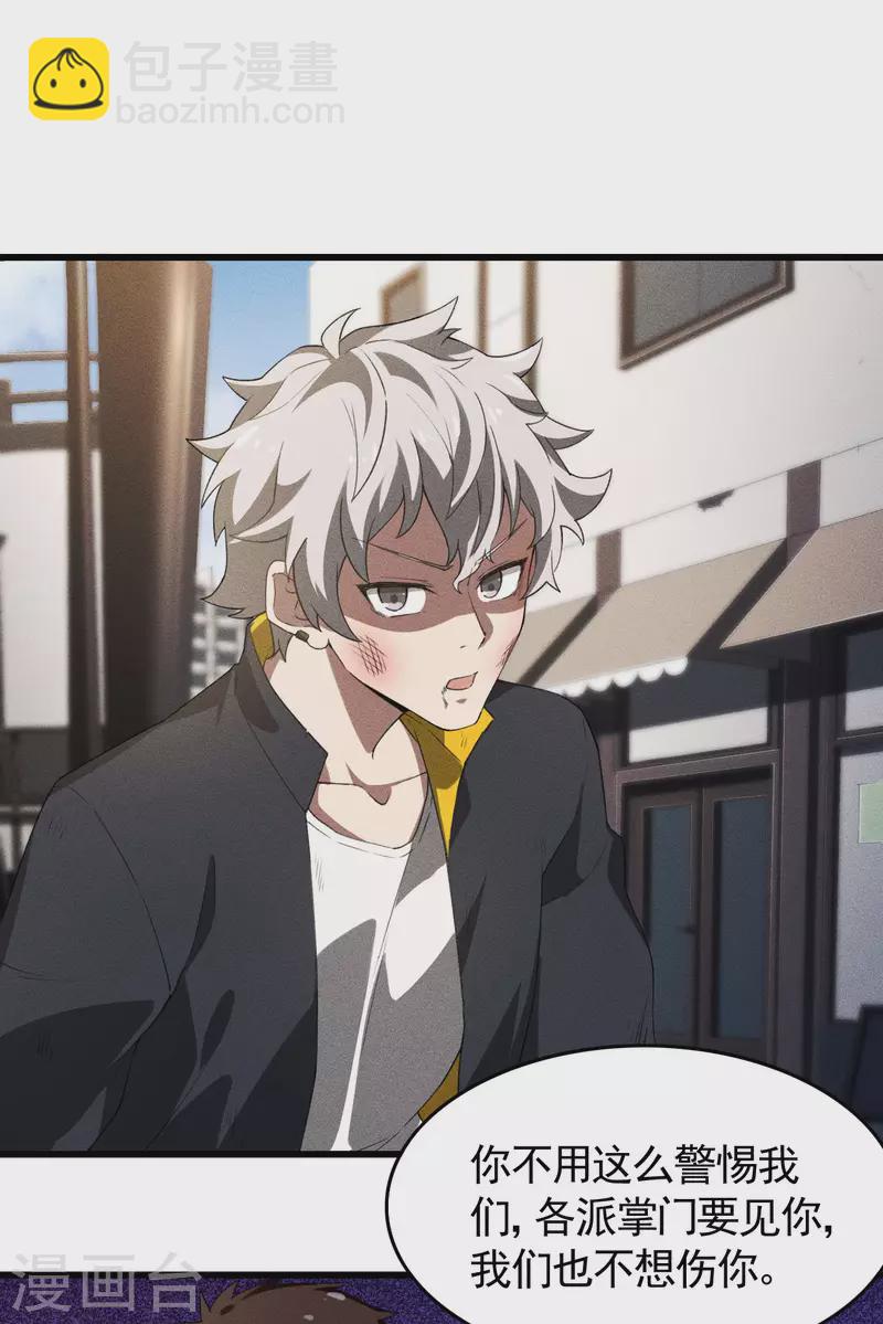 第80话 把握不住啊-第84话