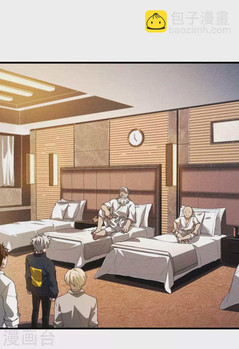 第80话 把握不住啊-第84话