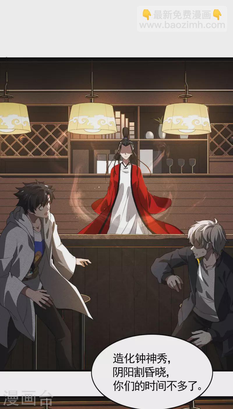 第80话 把握不住啊-第84话