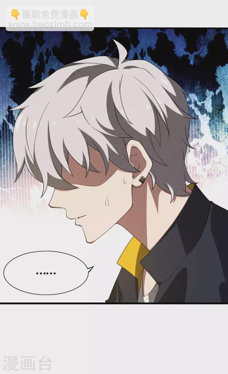 第80话 把握不住啊-第84话