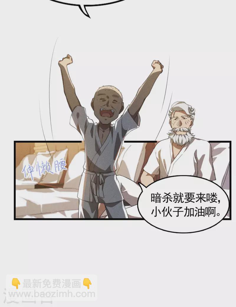 第80话 把握不住啊-第84话