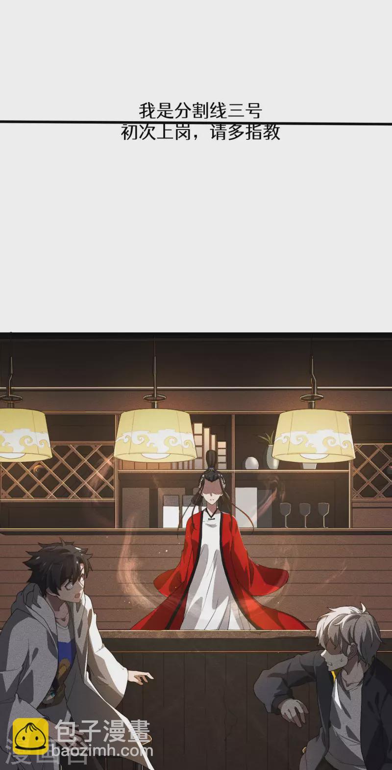 第80话 把握不住啊-第84话