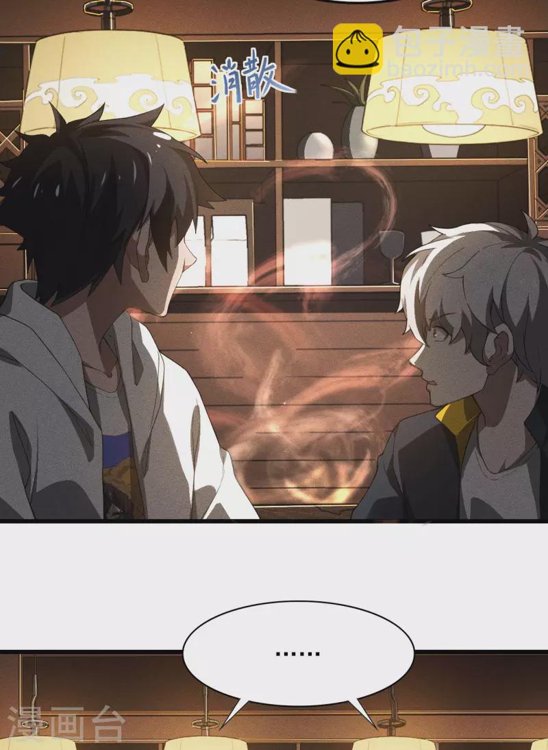 第80话 把握不住啊-第84话