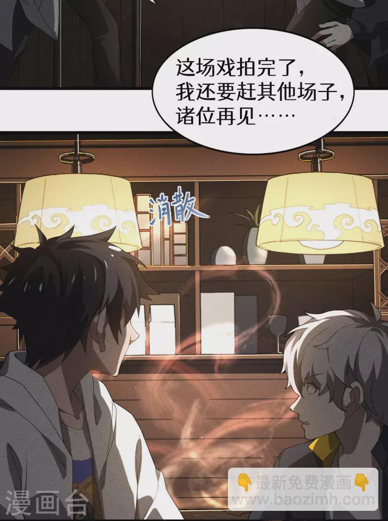 第80话 把握不住啊-第84话