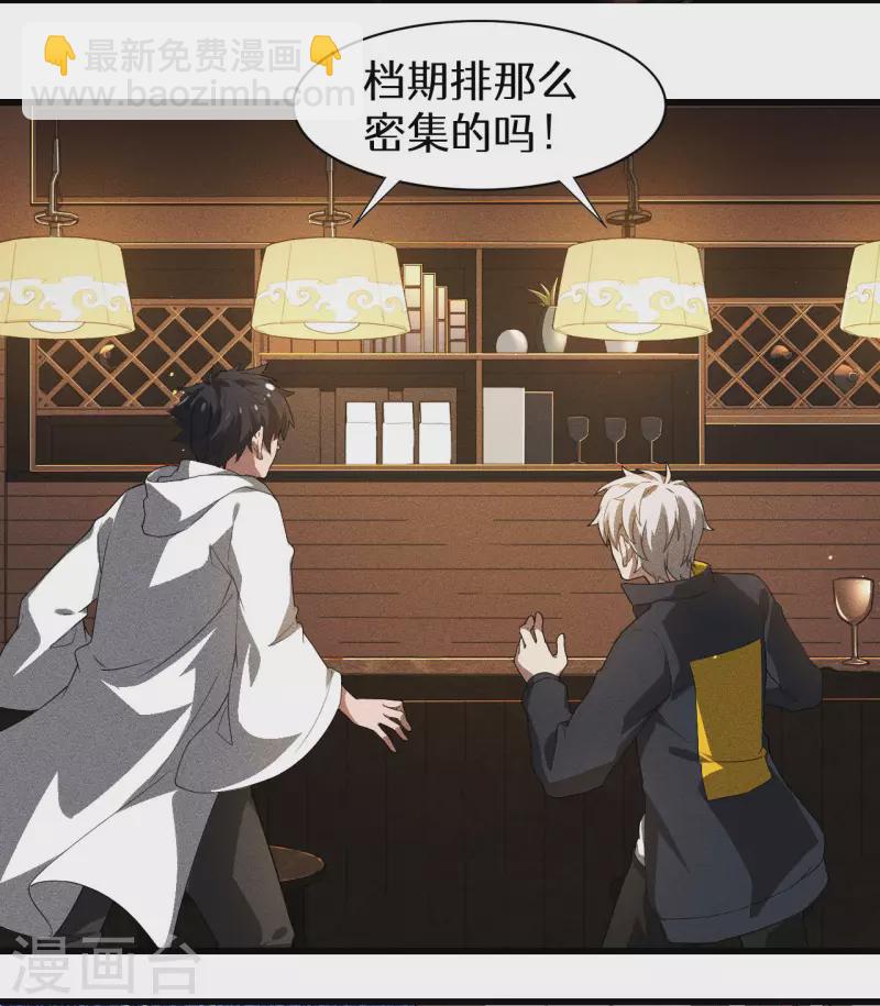 第80话 把握不住啊-第84话