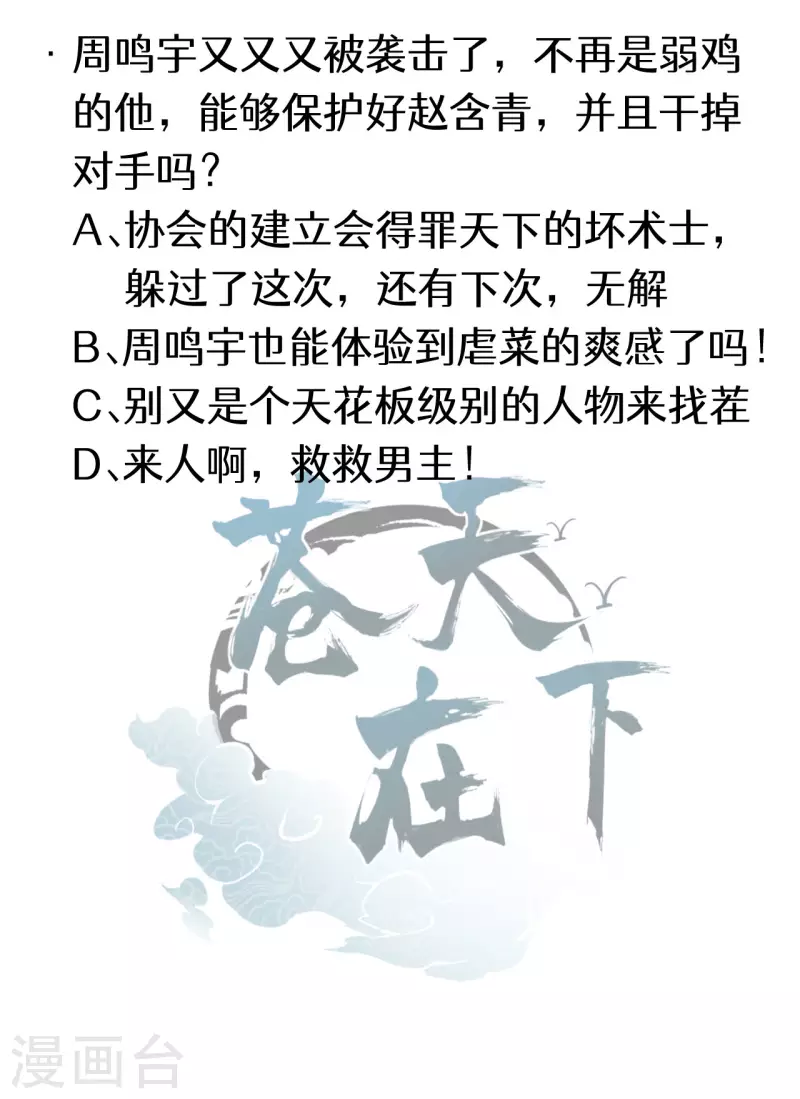 第80话 把握不住啊-第84话