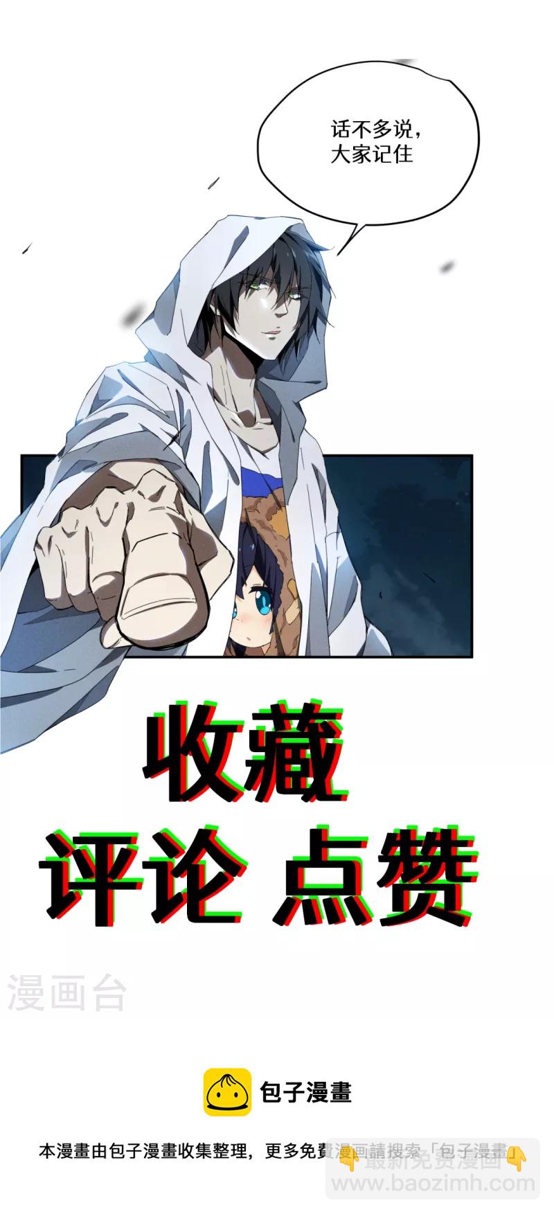 第80话 把握不住啊-第84话