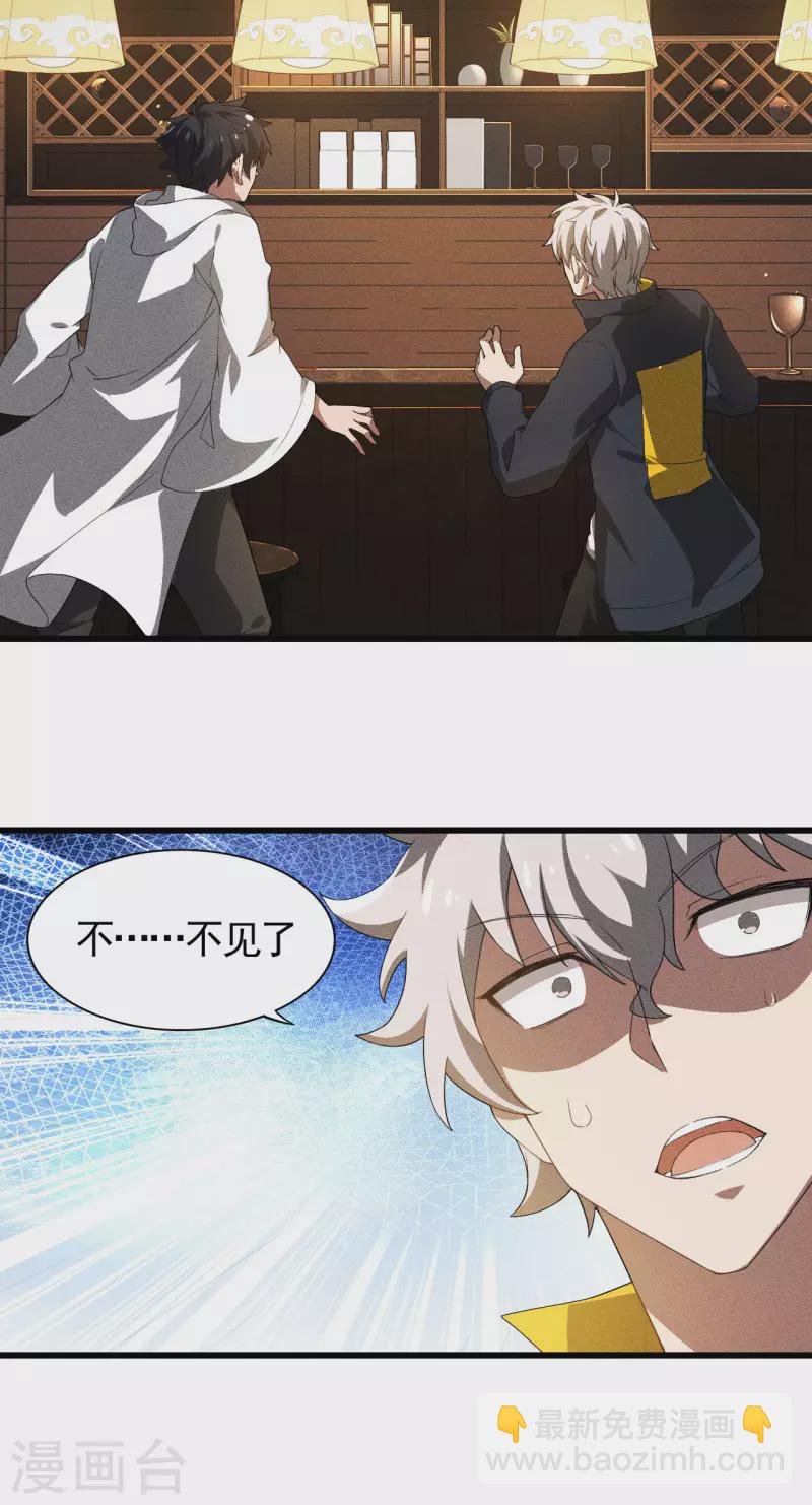 第80话 把握不住啊-第84话